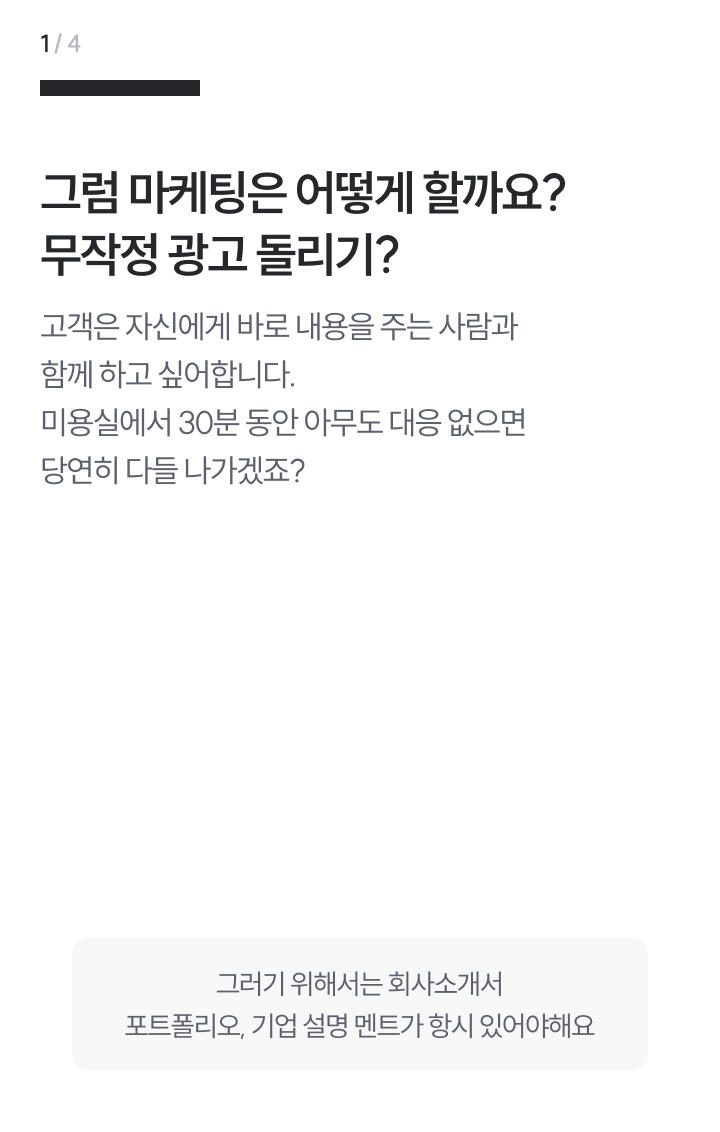 랜딩페이지 이미지1