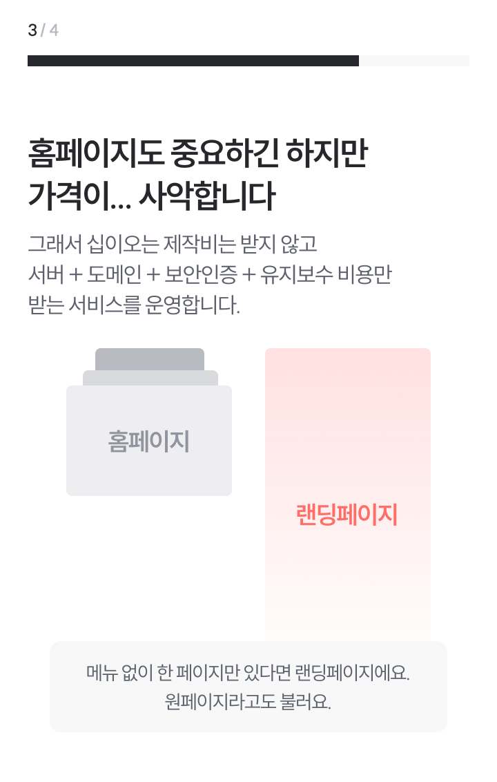 랜딩페이지 이미지1