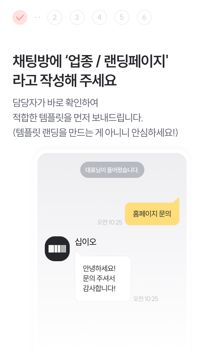 랜딩페이지 이미지1