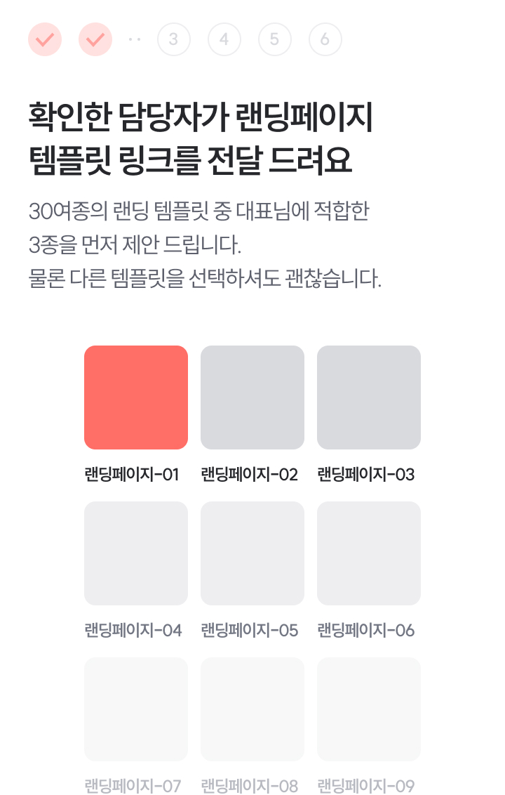 랜딩페이지 이미지1