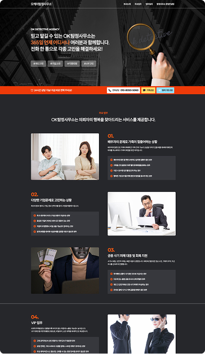 전문직 및 전문 서비스 디자인 예시