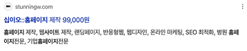네이버 서치어드바이저 화면