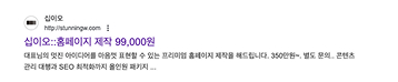 구글 서치콘솔 화면