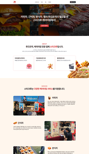 십이오 홈페이지 제작 포트폴리오 2