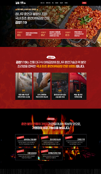 십이오 홈페이지 제작 포트폴리오 3