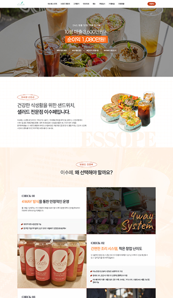 십이오 홈페이지 제작 포트폴리오 4