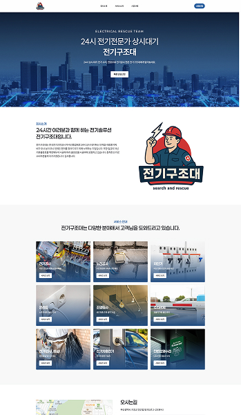 십이오 홈페이지 제작 포트폴리오 6
