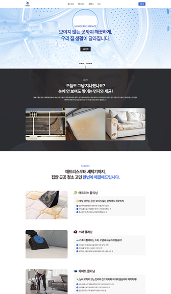 십이오 홈페이지 제작 포트폴리오 7