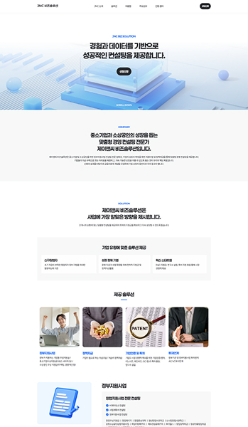 십이오 홈페이지 제작 포트폴리오 8