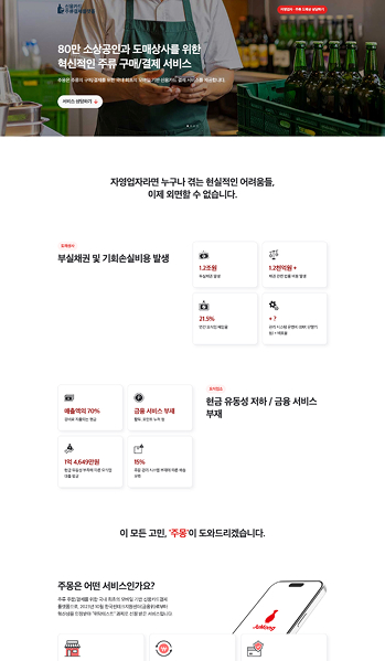 십이오 홈페이지 제작 포트폴리오 9