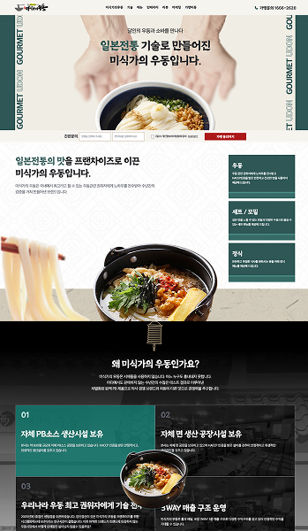십이오 홈페이지 제작 포트폴리오 10