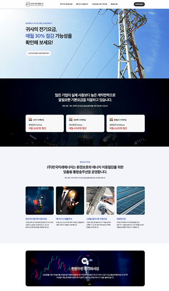 십이오 홈페이지 제작 포트폴리오 11