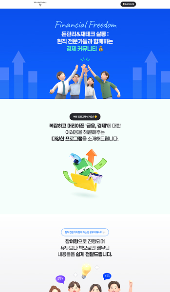 십이오 홈페이지 제작 포트폴리오 12